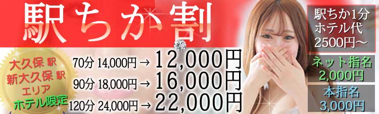 駅ちか割