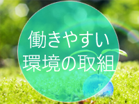 メンズエステ高収入アルバイトバナー7