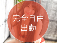 メンズエステ高収入アルバイトバナー9