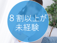 メンズエステ高収入アルバイトバナー5
