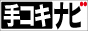 手コキなび