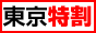 10000円で満足