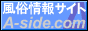A-side/エーサイド