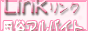 風俗アルバイトLinkリンク