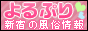 よるぷり
